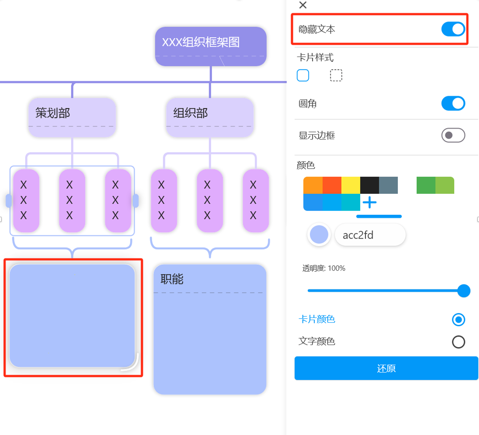 关于卡片编辑 | Mindhive 支持手写的思维导图
